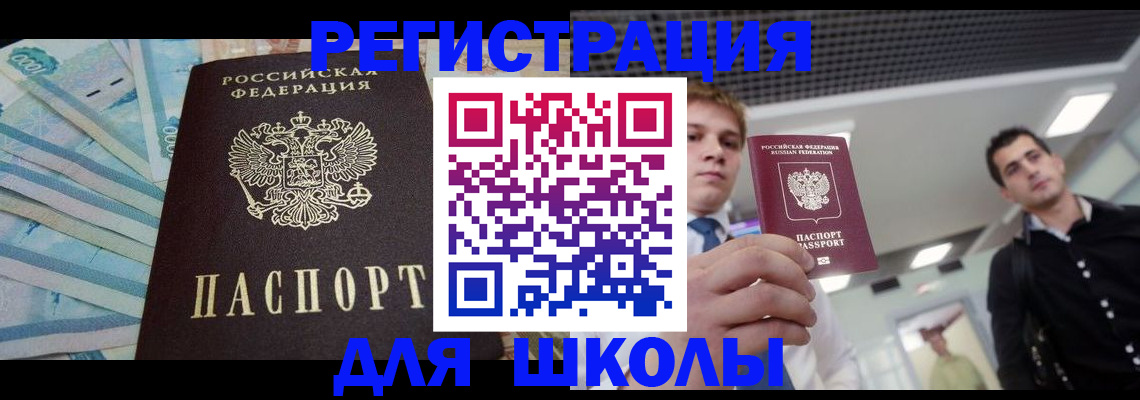 прописка ребенка в Тульской области