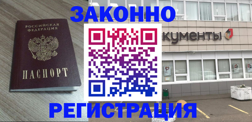 временная регистрация собственник в Тульской области